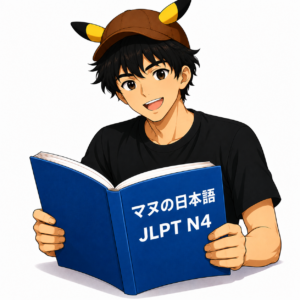 Curso Autodidacta JLPT N4 (intermedio)